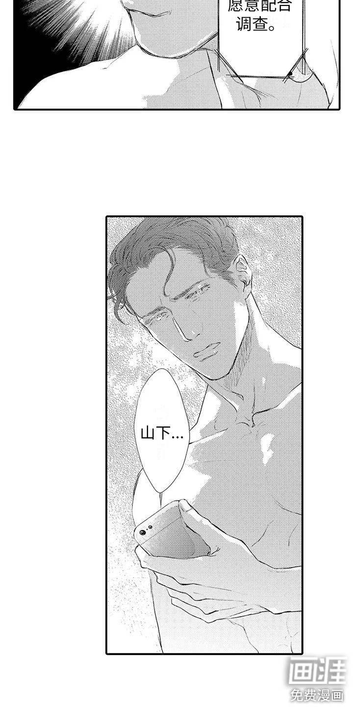 第15话6
