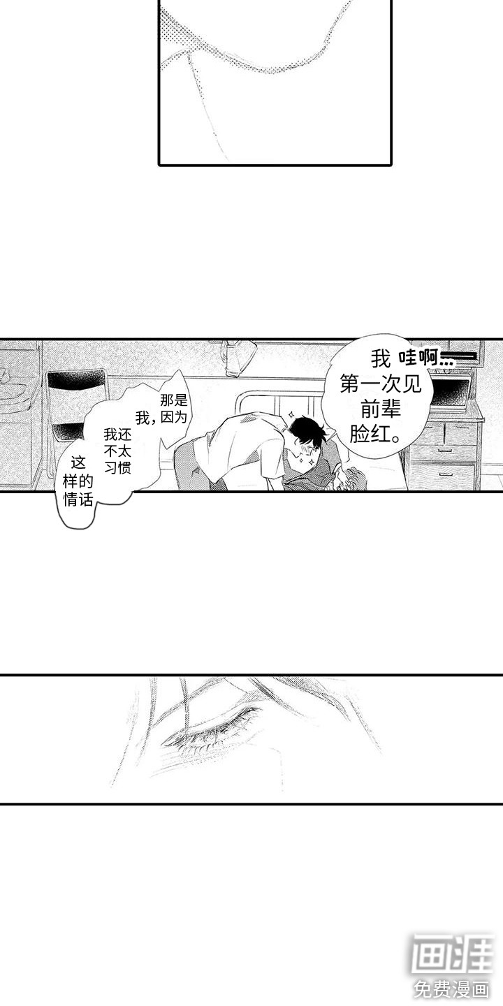 第14话5