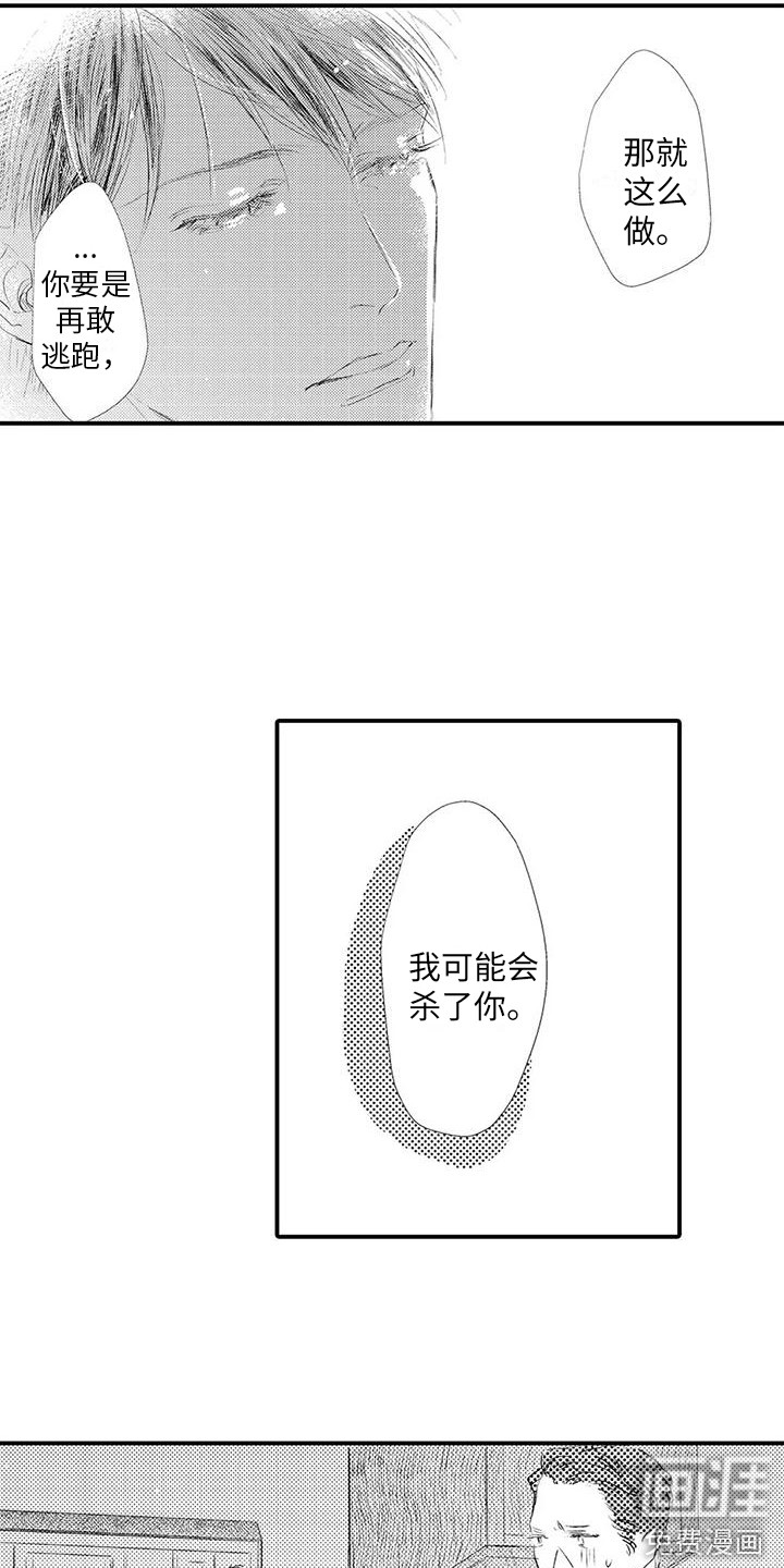 第14话12
