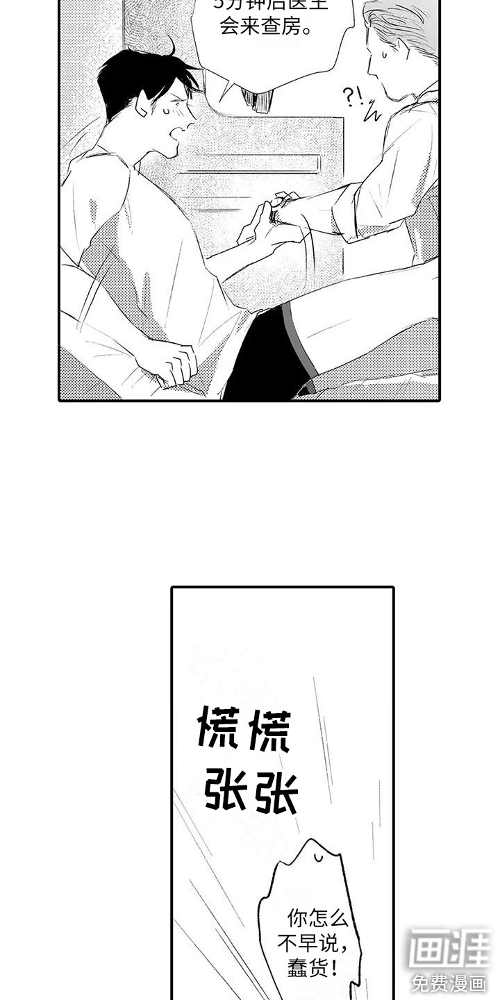 第14话14