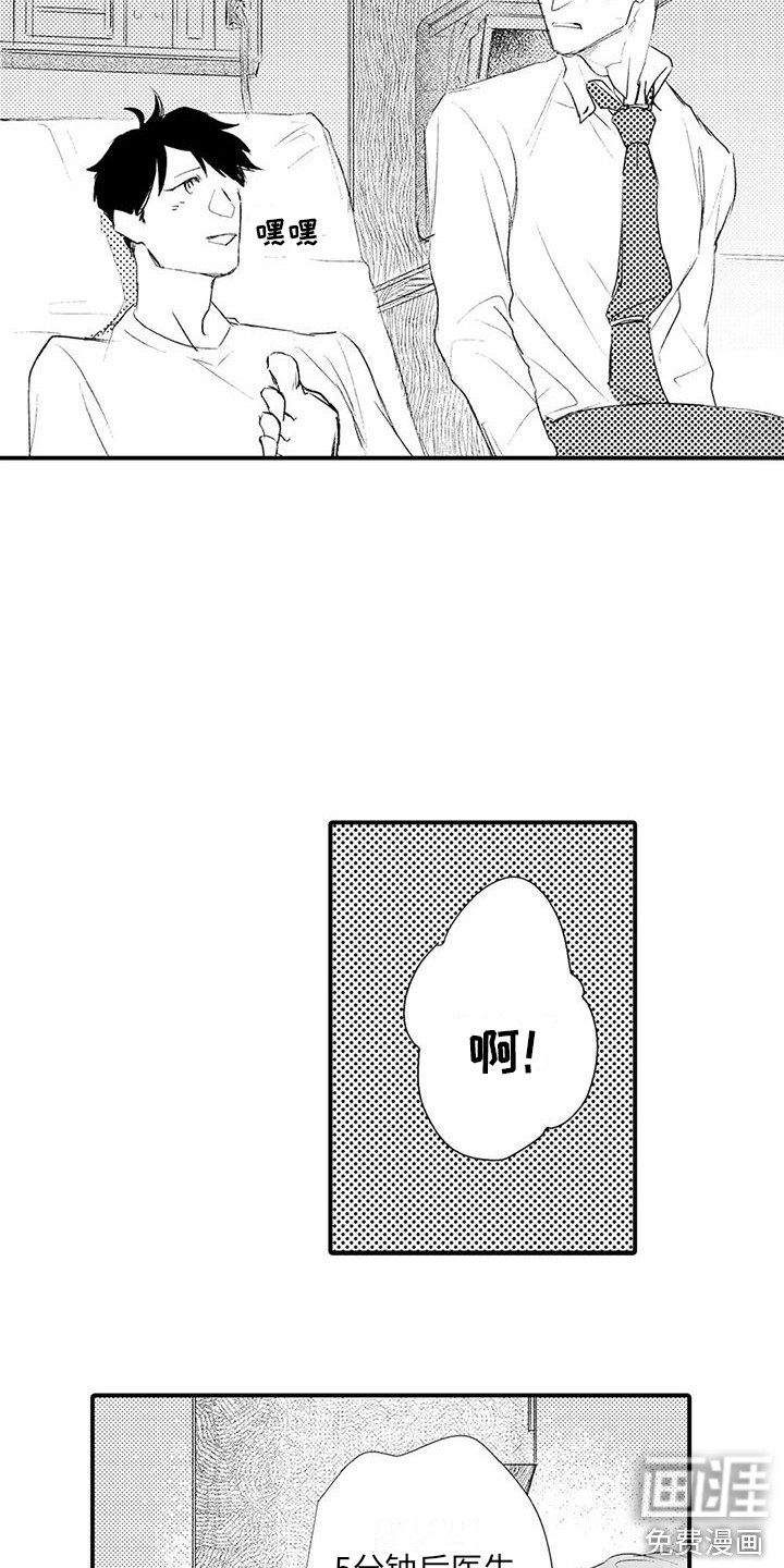 第14话13