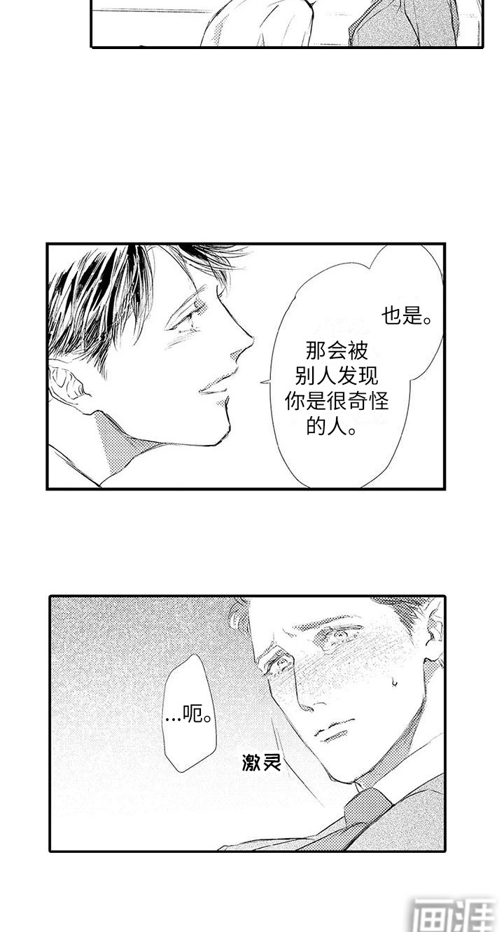 第14话8