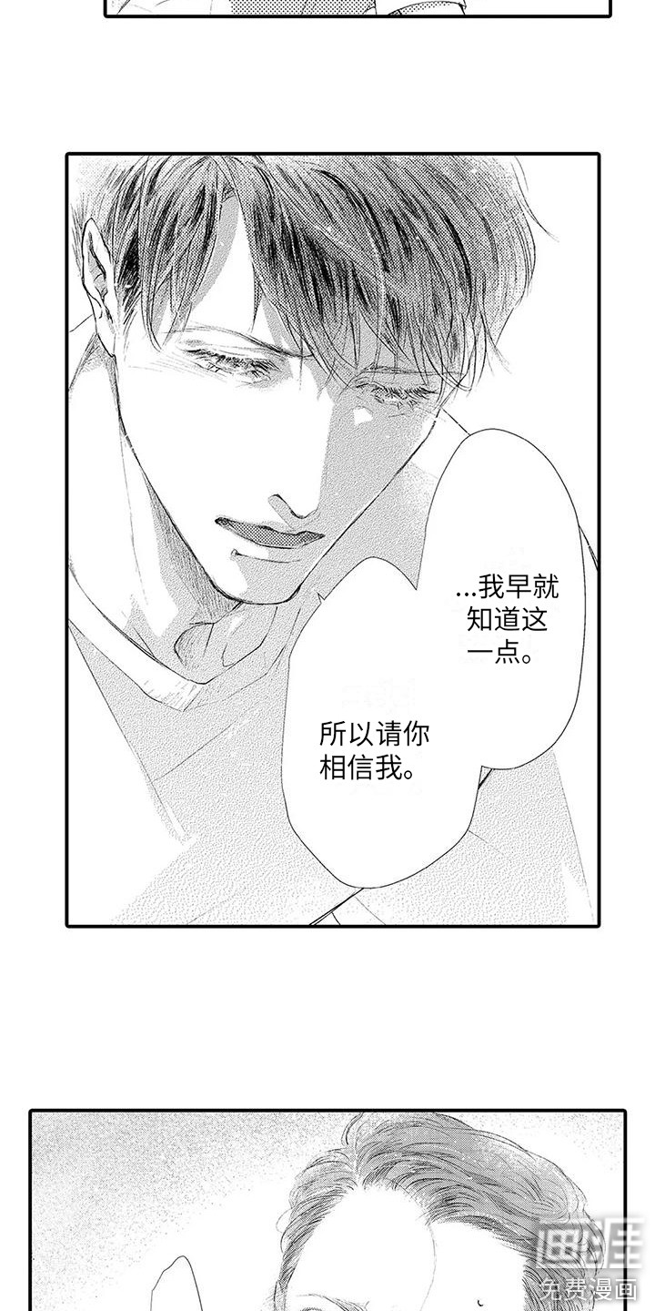 第14话3