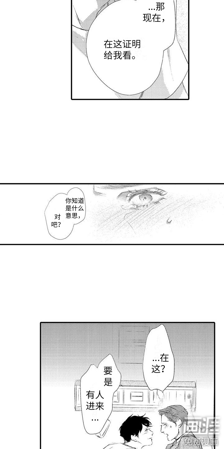 第14话7