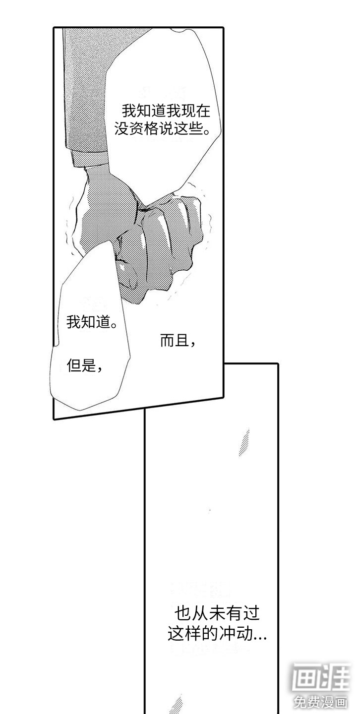 第13话7