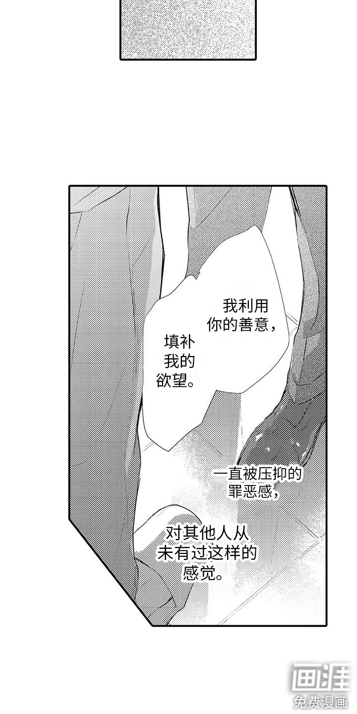 第13话6