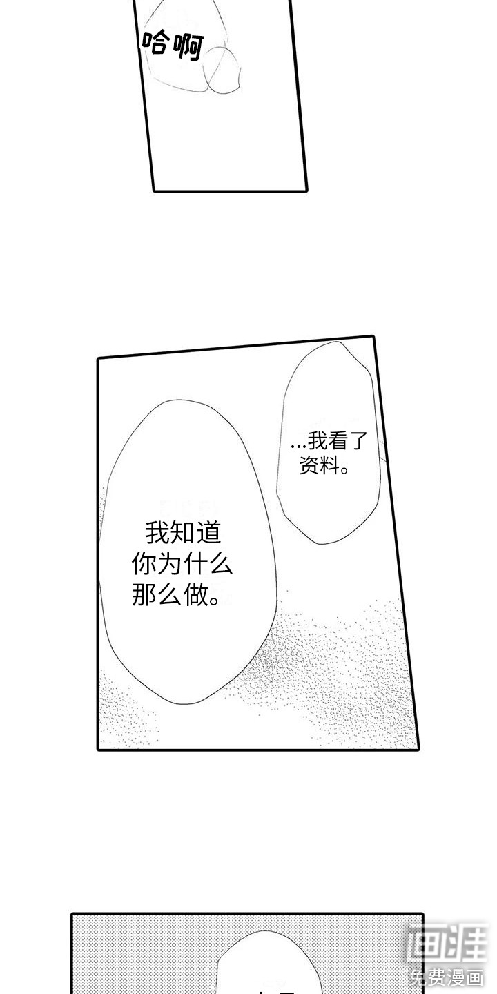 第13话12