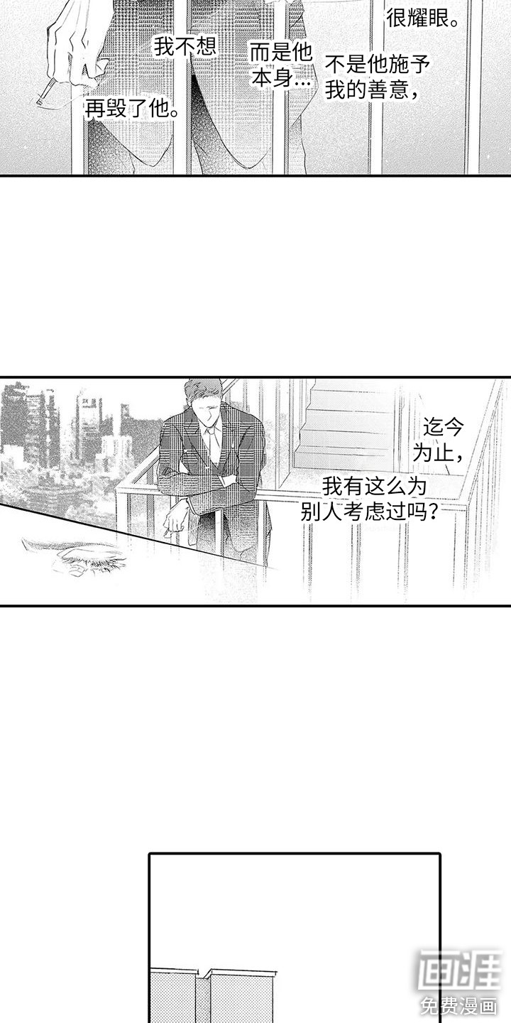 第12话4