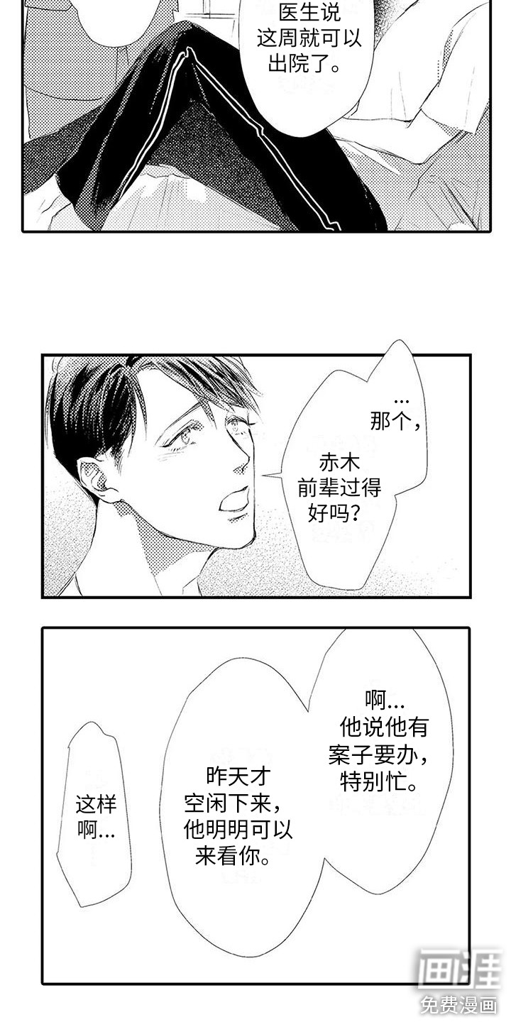 第12话6