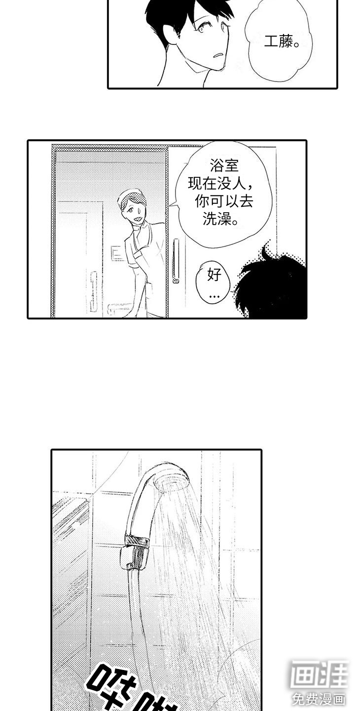第12话8