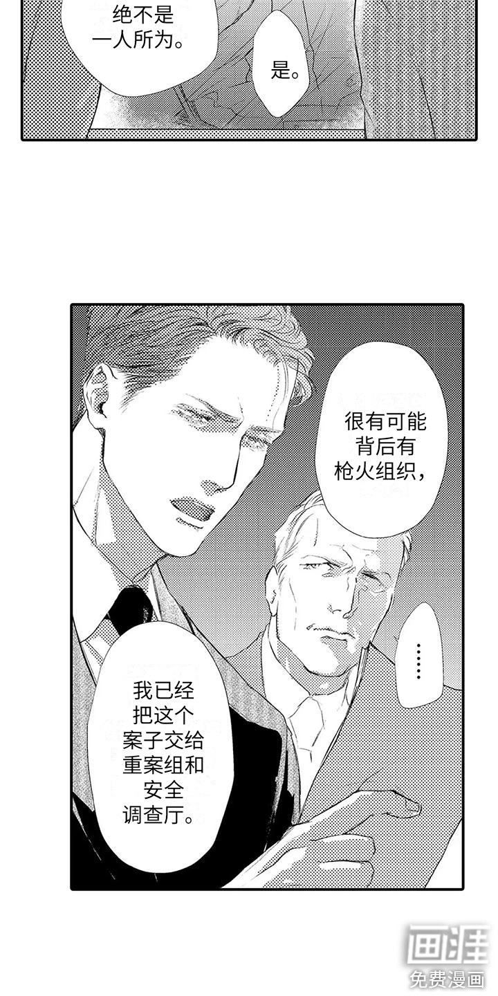 第11话3