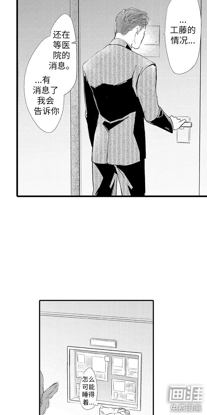 第11话5