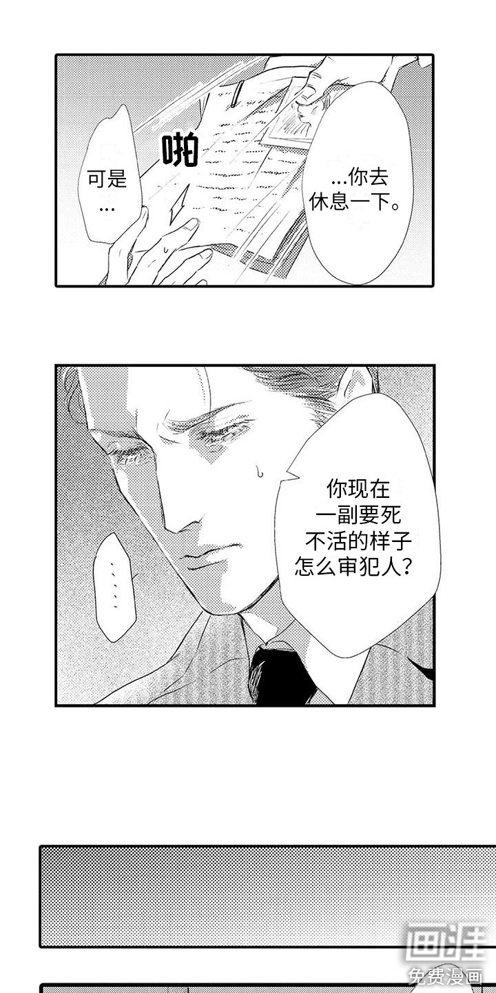 第11话4