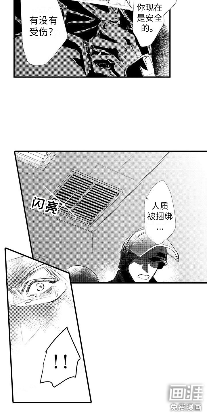 第10话3