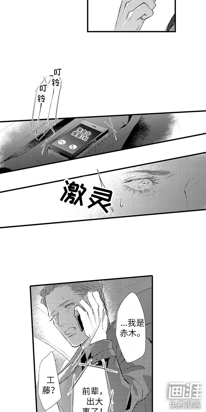 第9话8