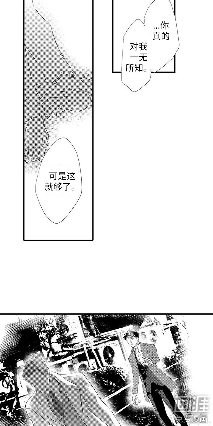 第8话10