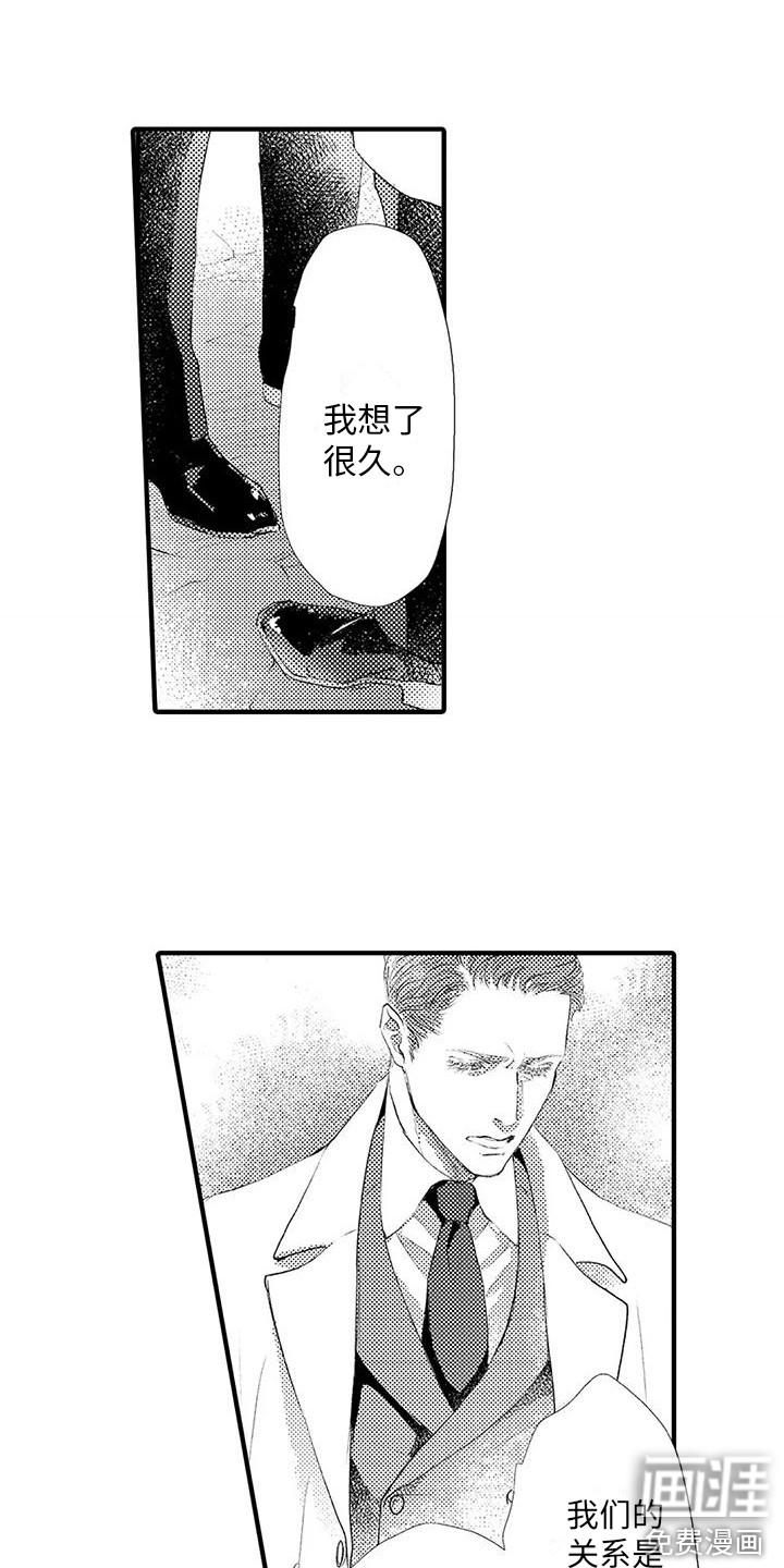 第8话7