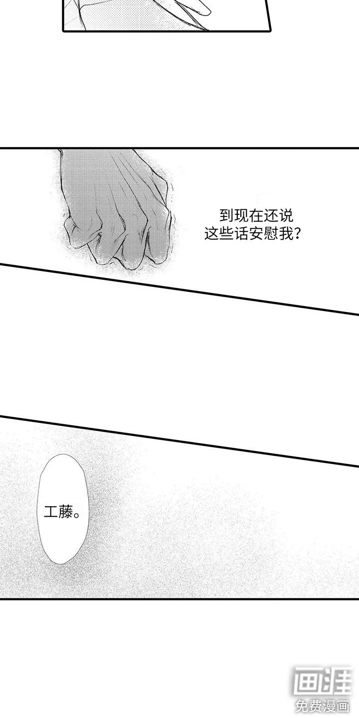 第8话3