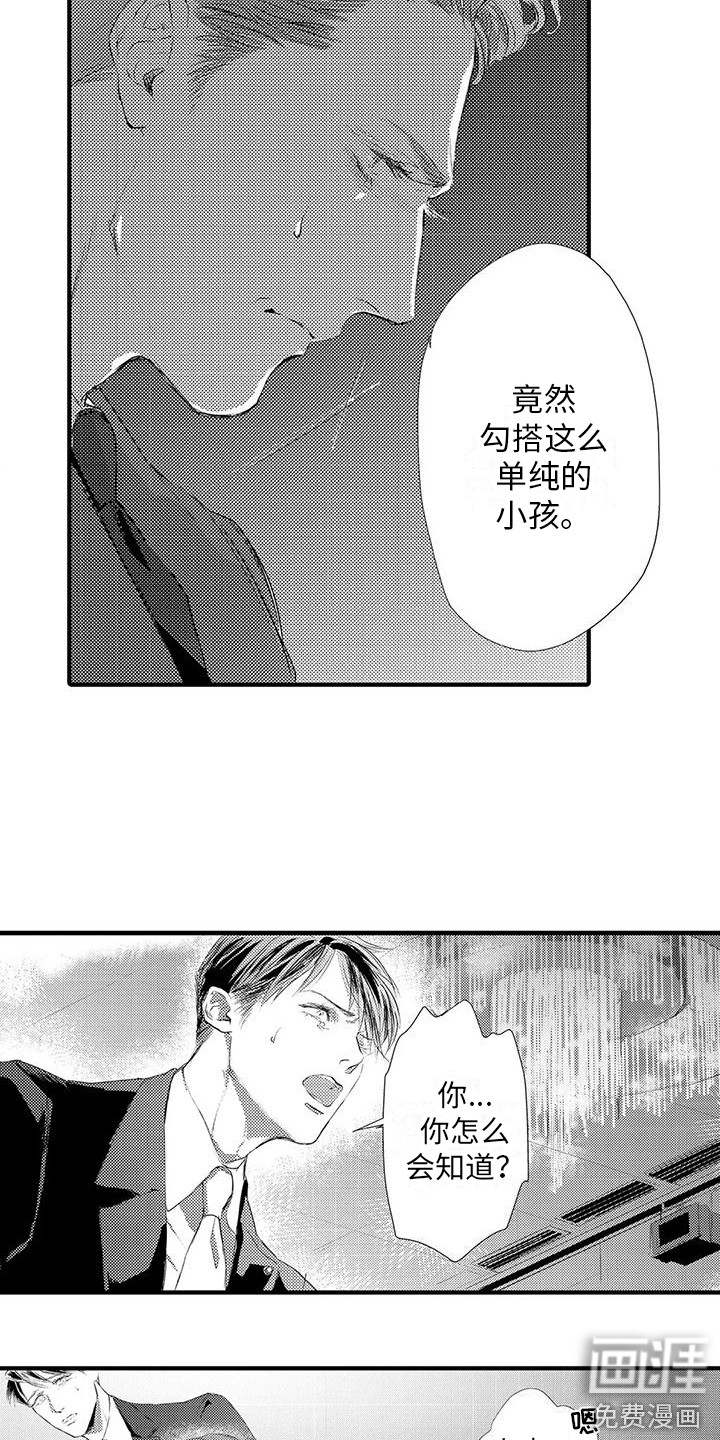 第7话10