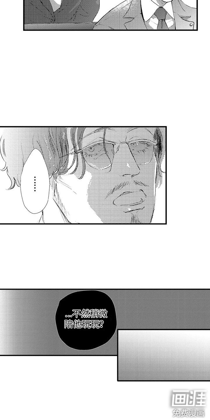 第7话5