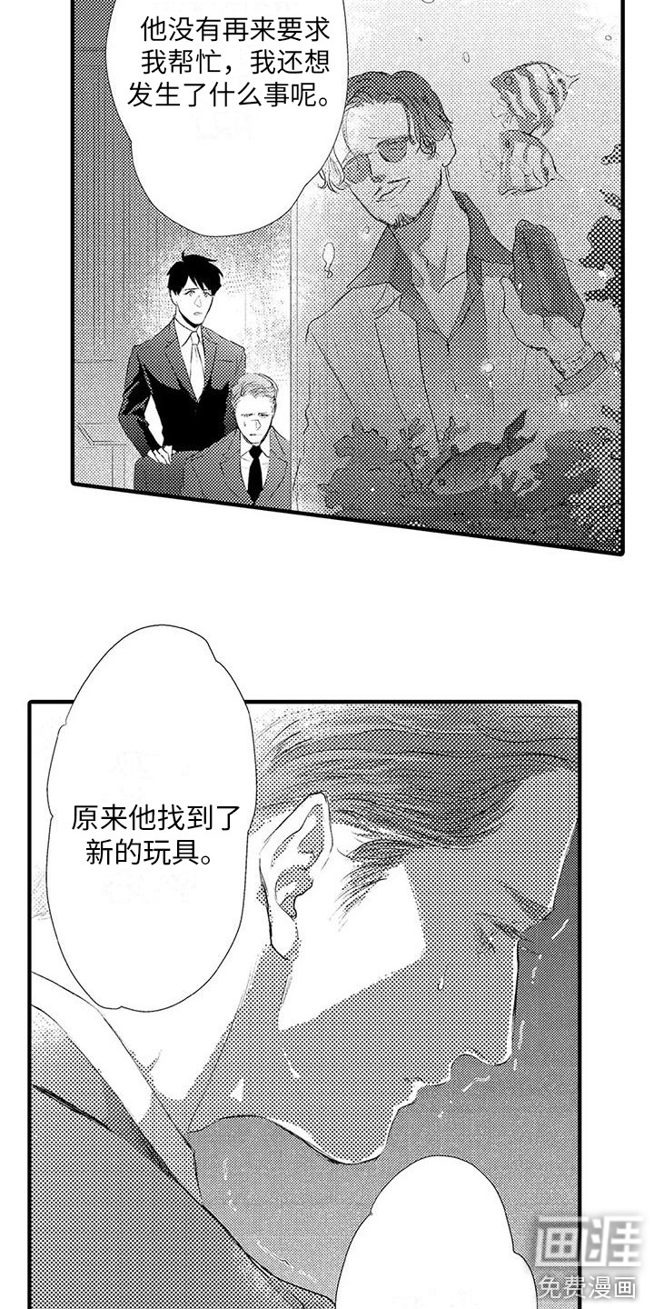 第7话15