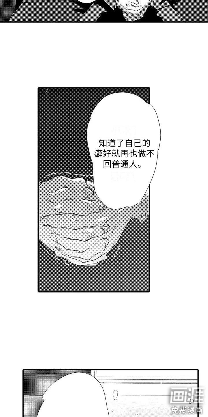 第7话14