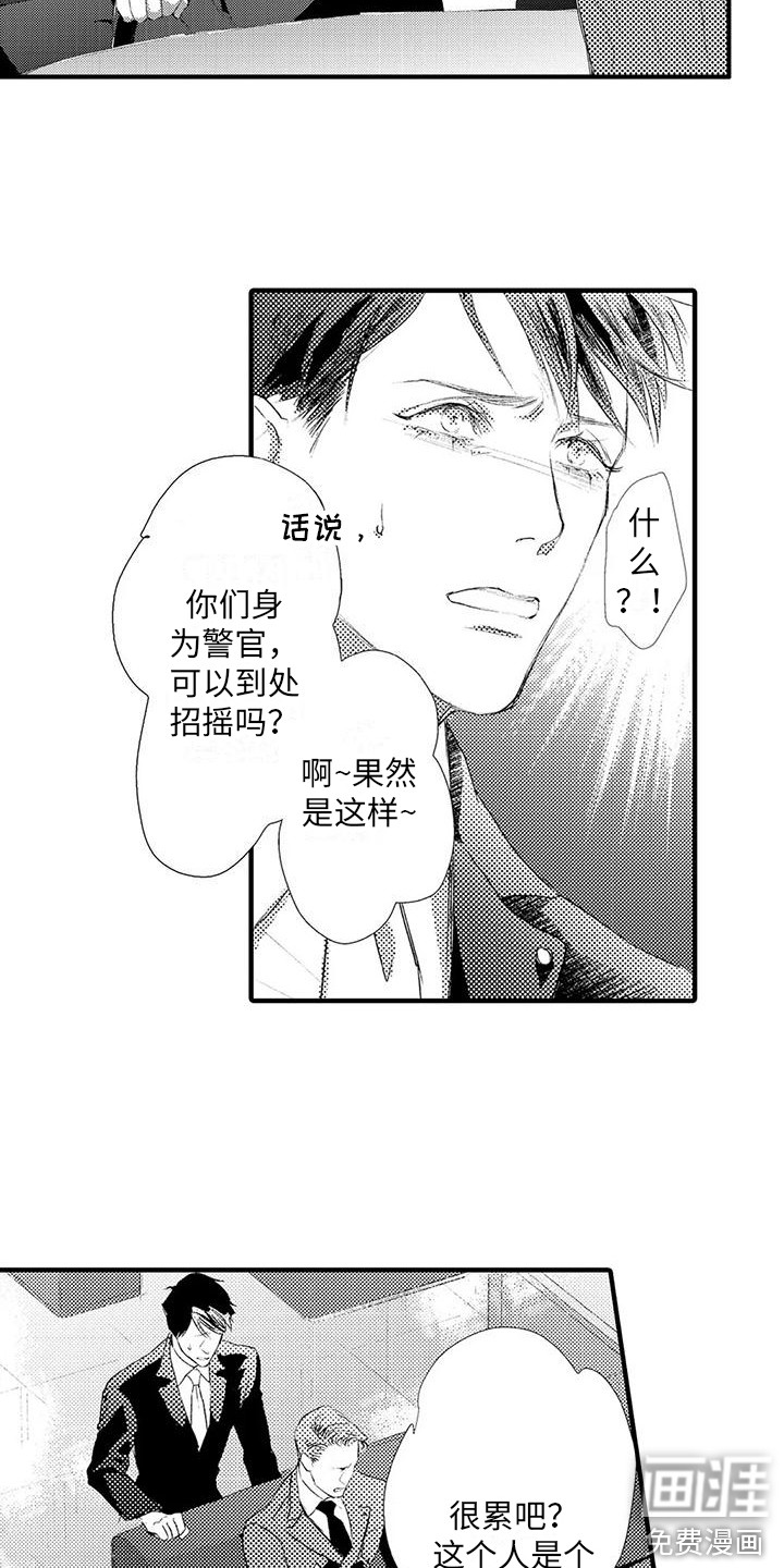 第7话8