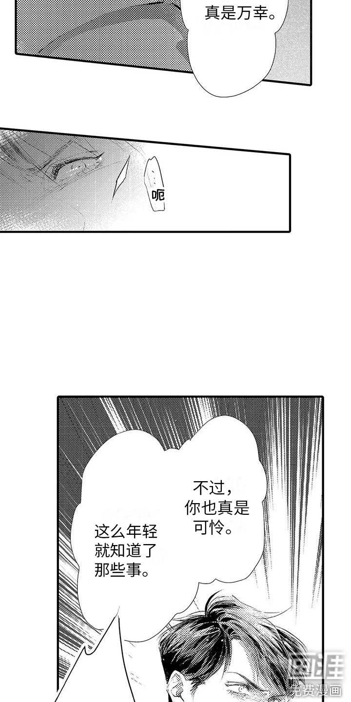 第7话16