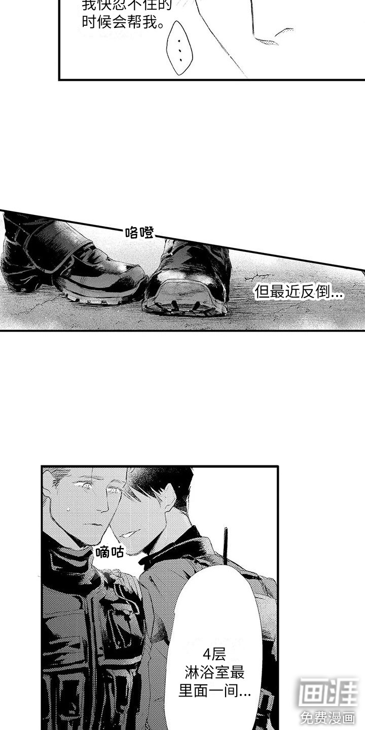 第6话3