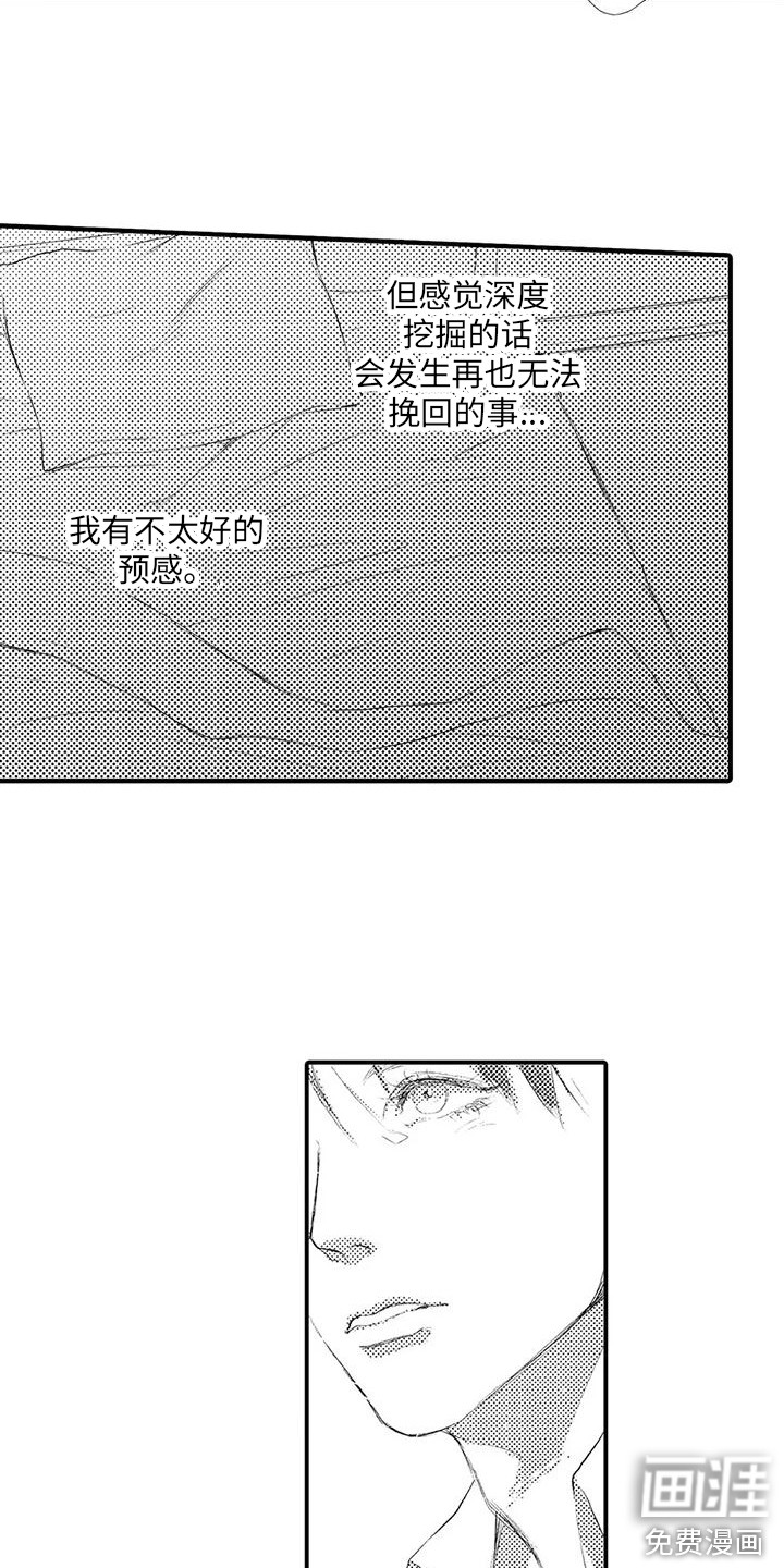 第6话18