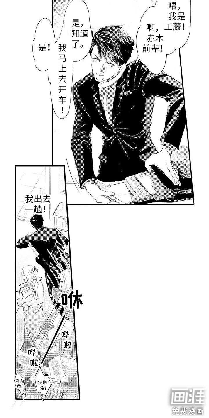 第5话6
