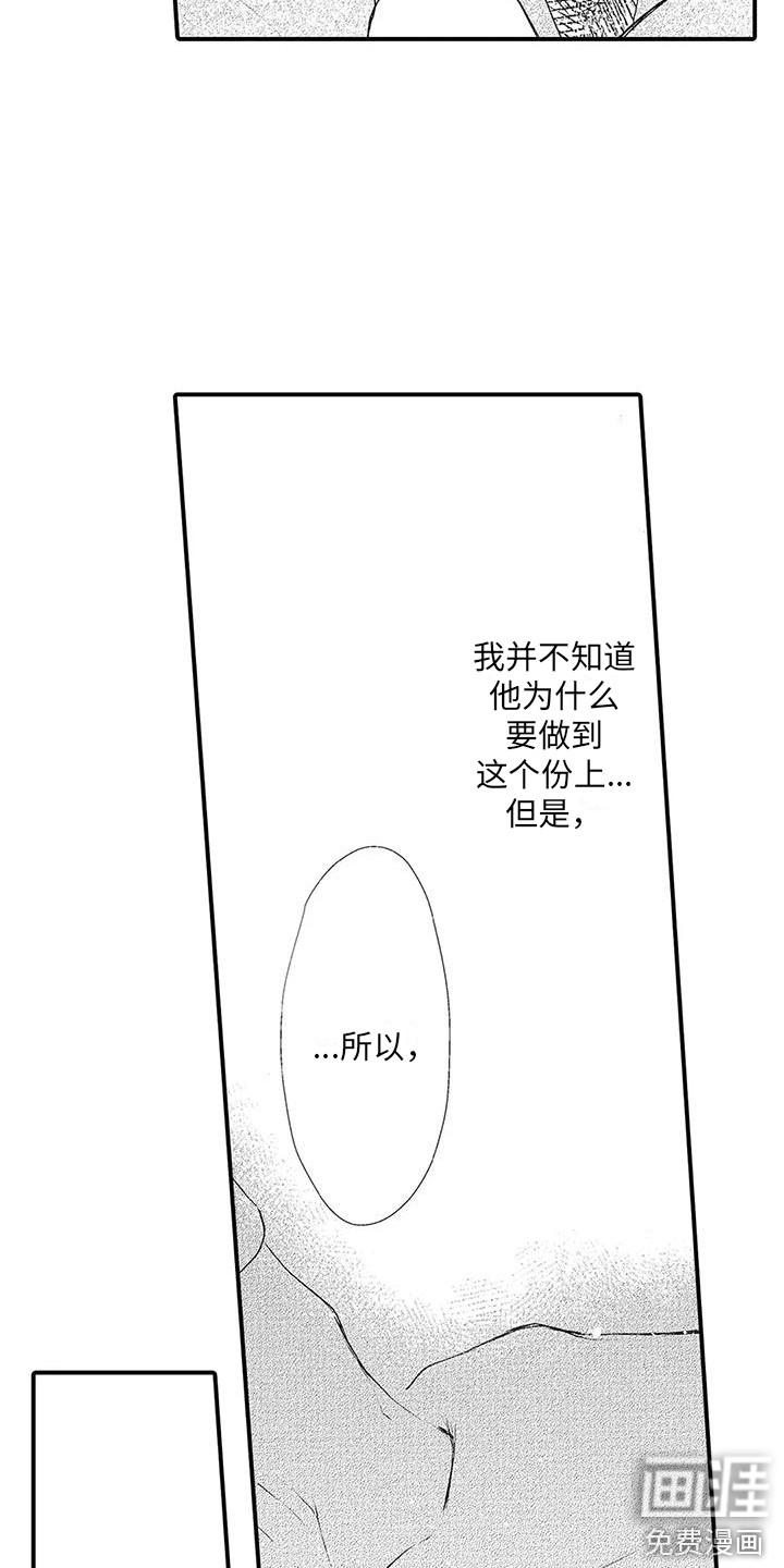第5话3