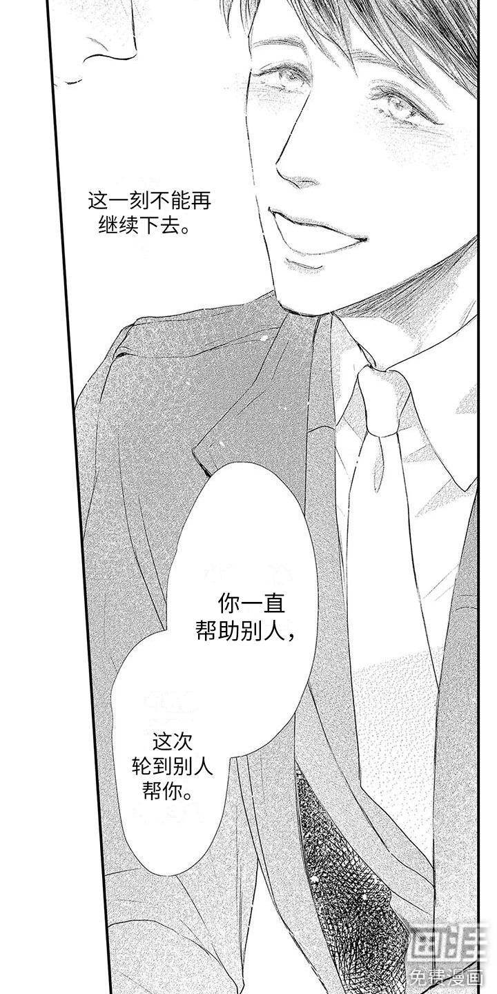 第5话2