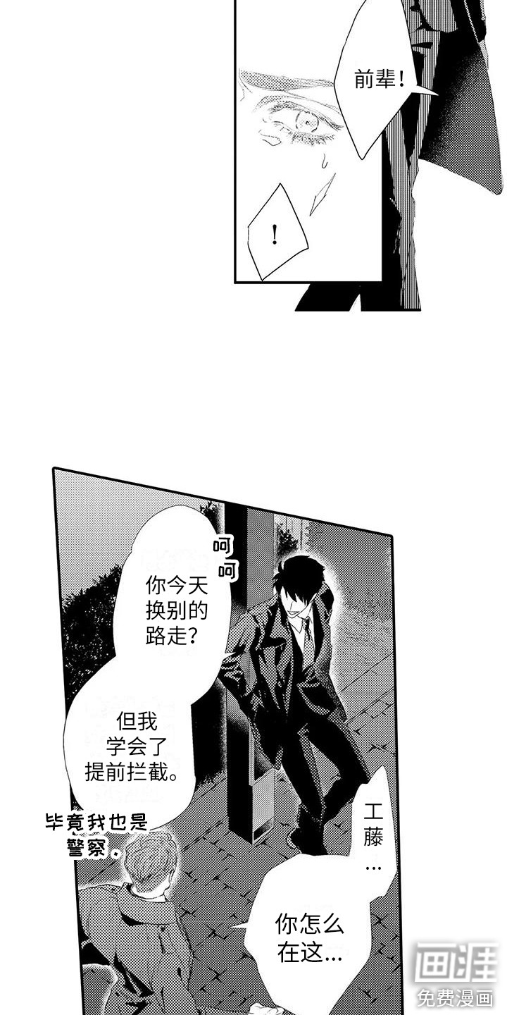 第4话6