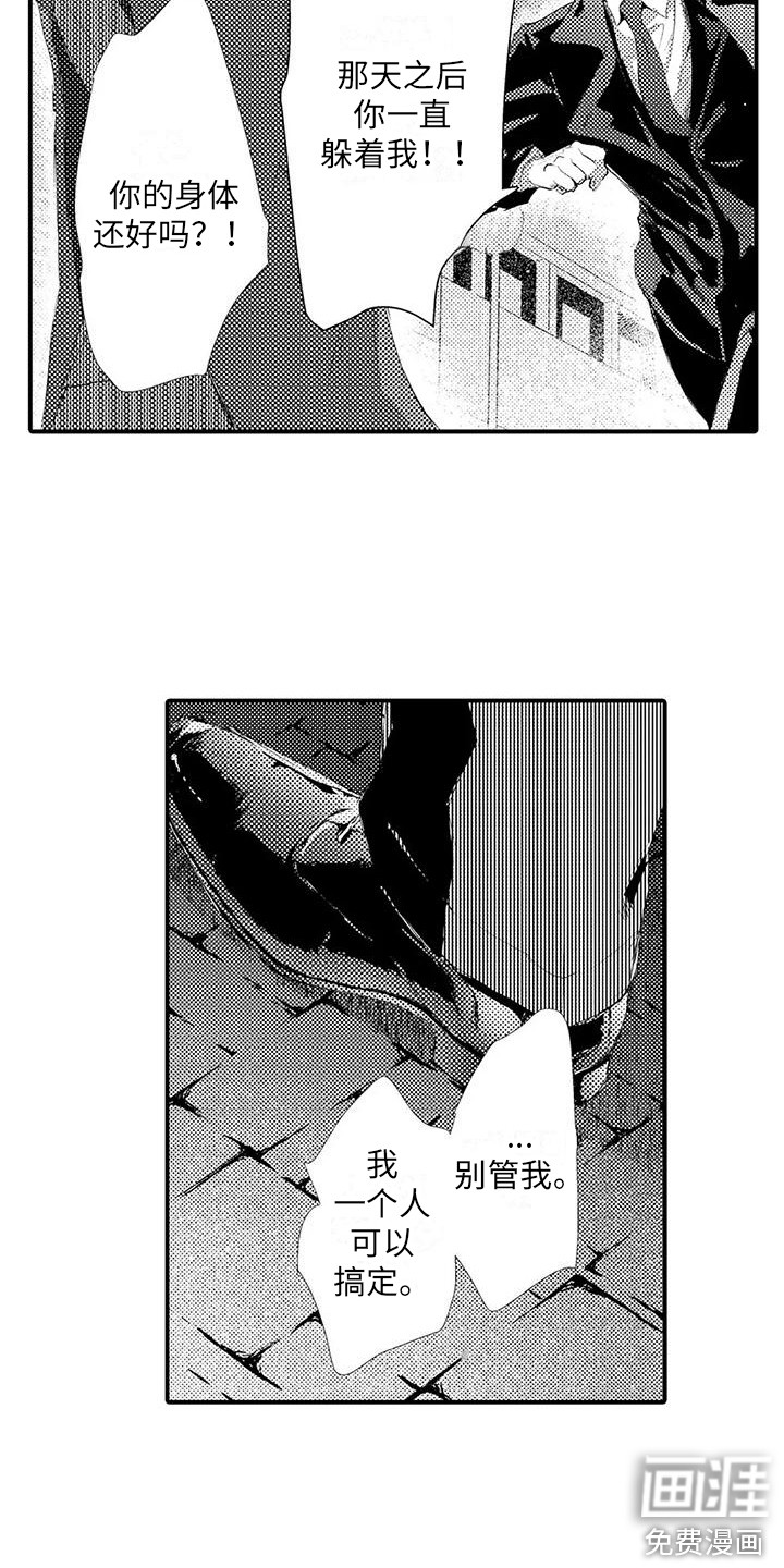 第4话8