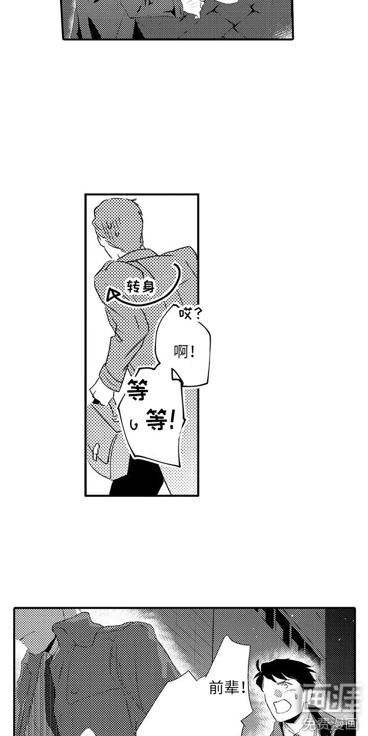 第4话7
