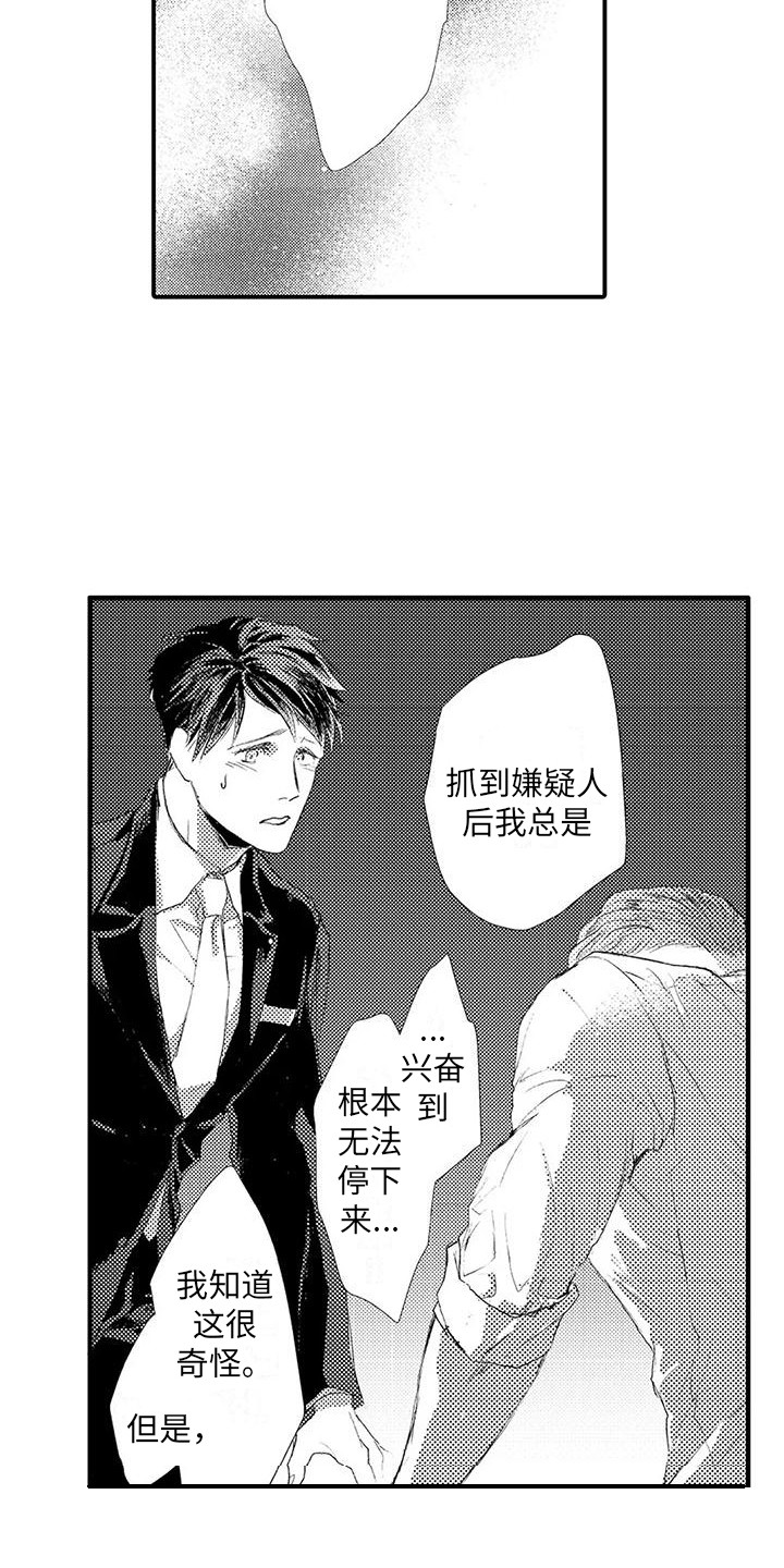 第3话10