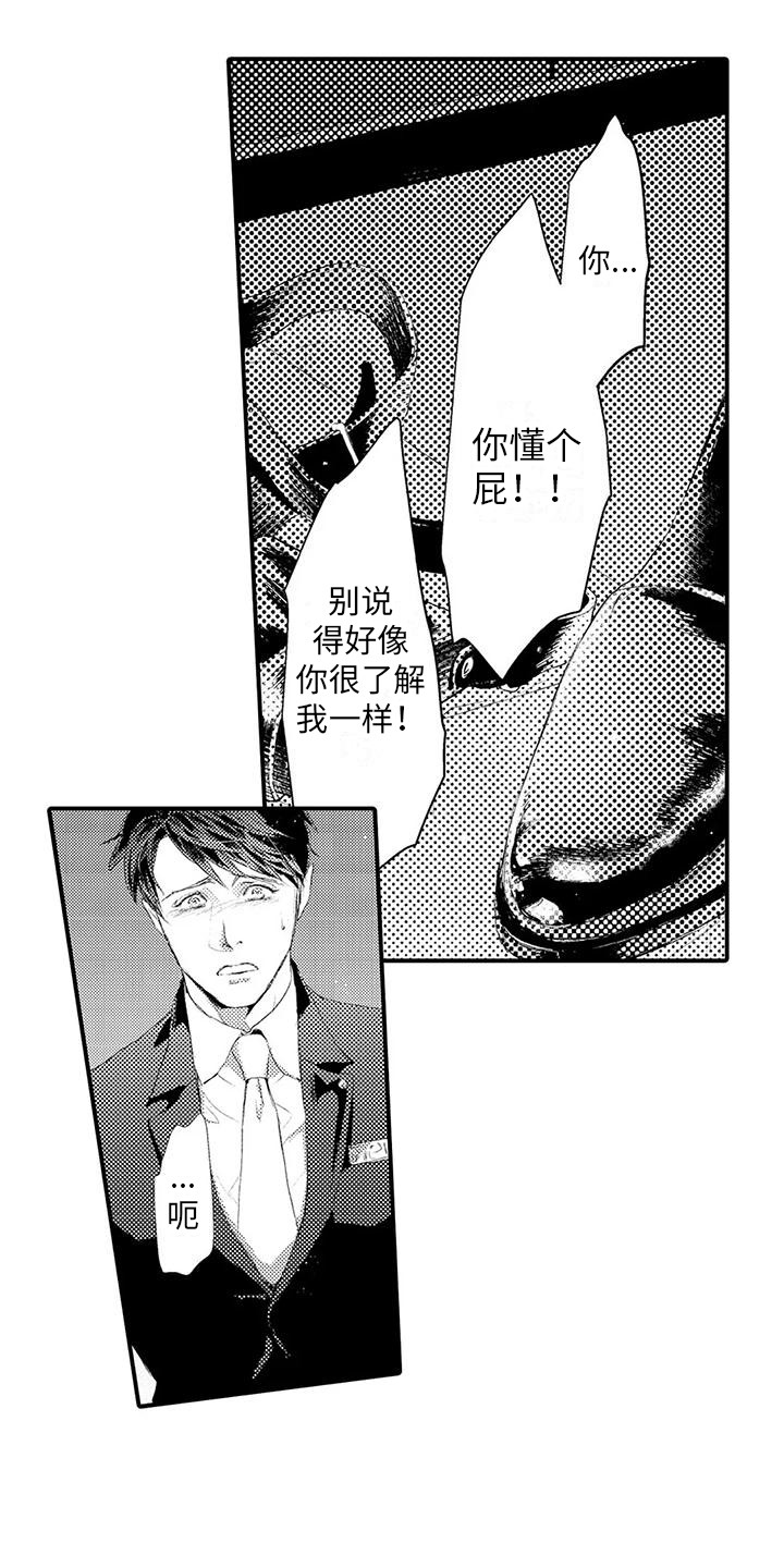 第3话7
