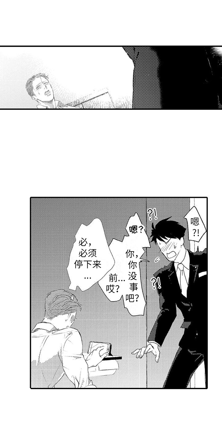 第3话0