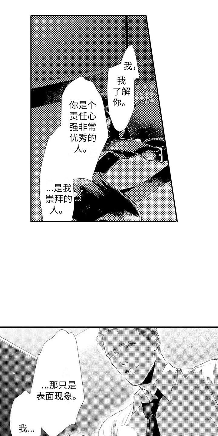 第3话8