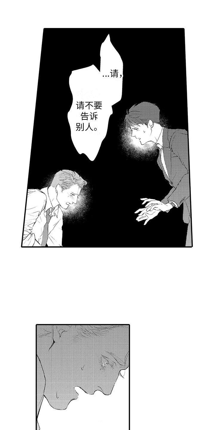 第3话4