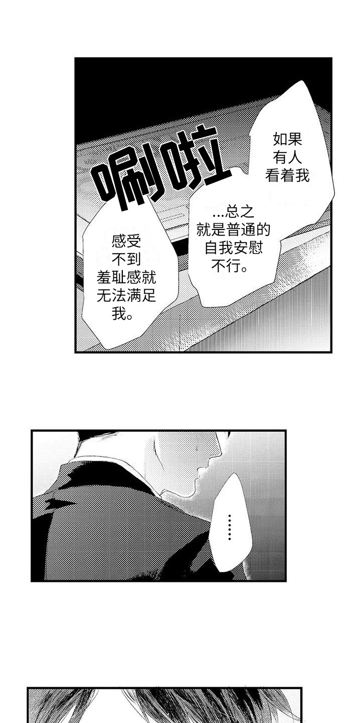 第3话12