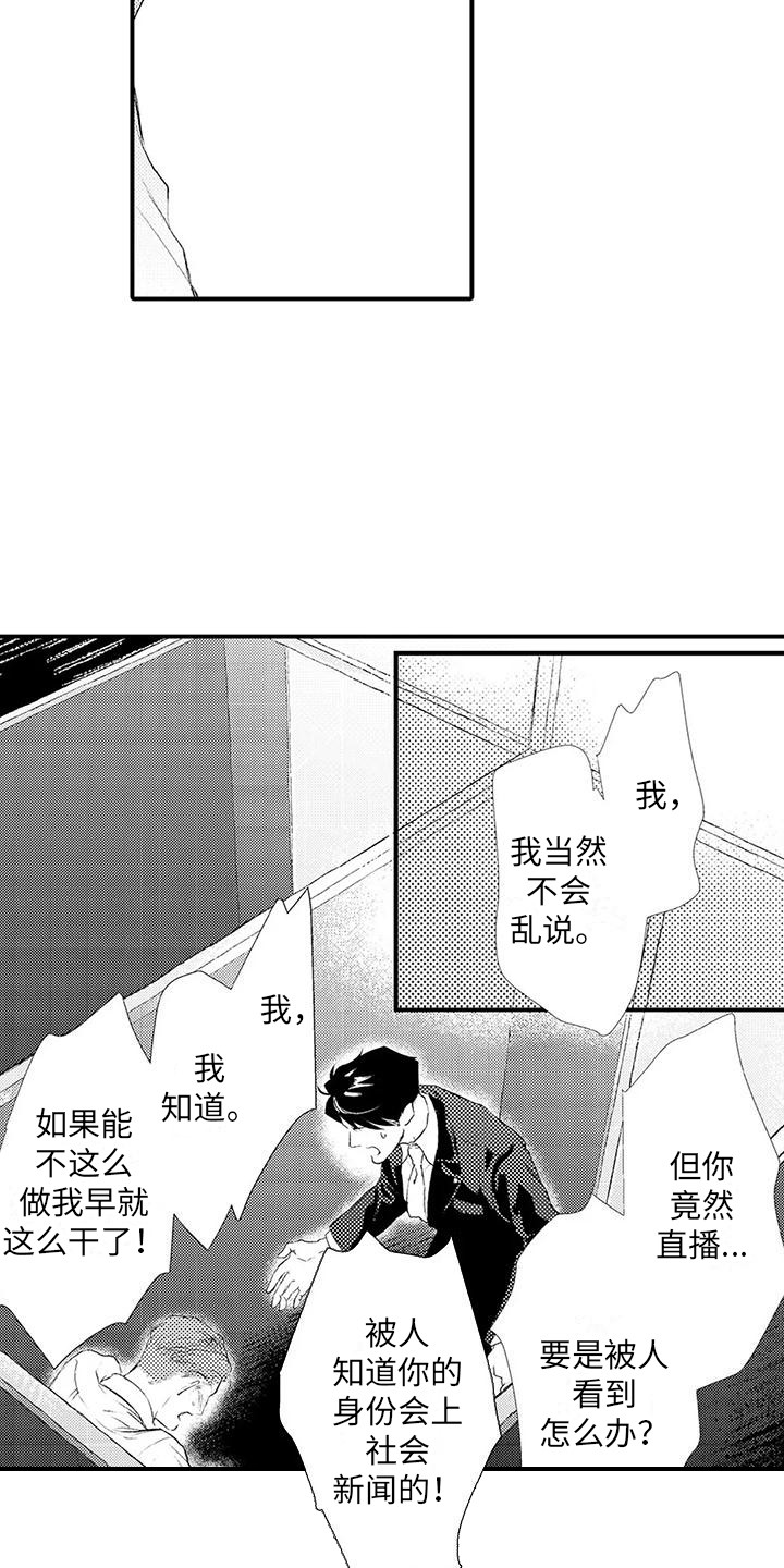 第3话5