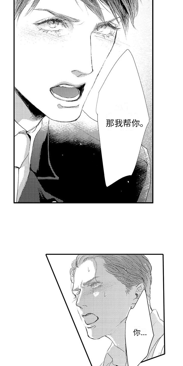 第3话13