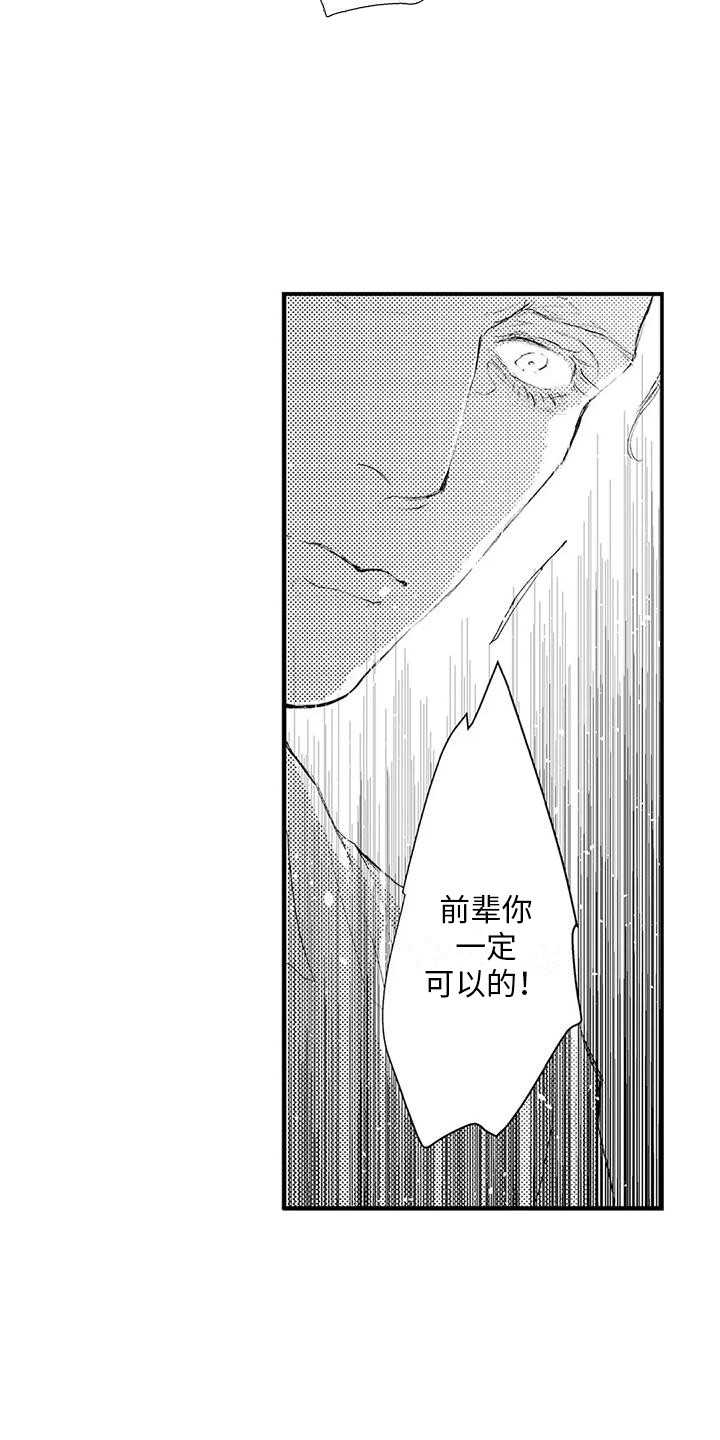 第3话6