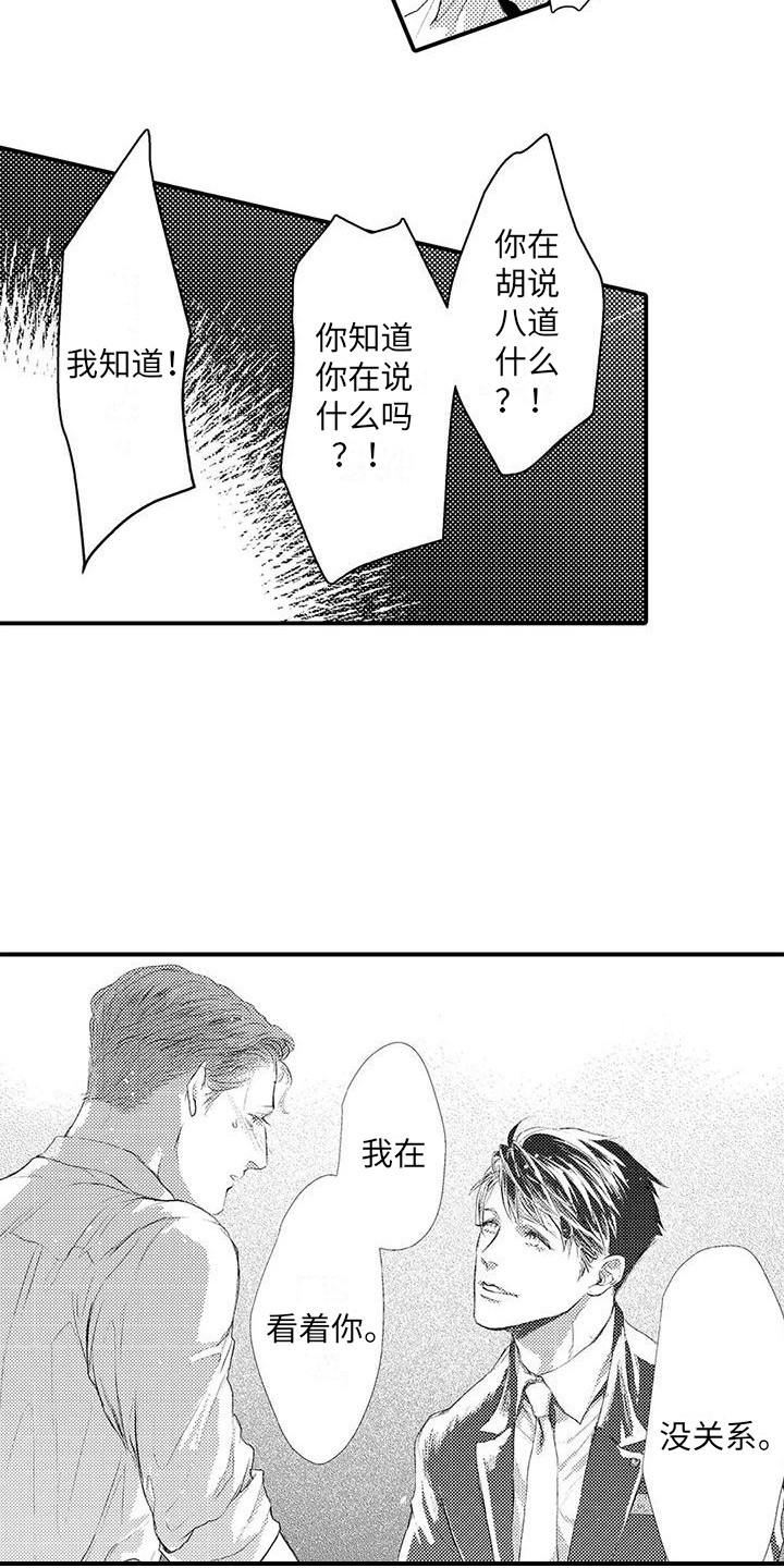 第3话14