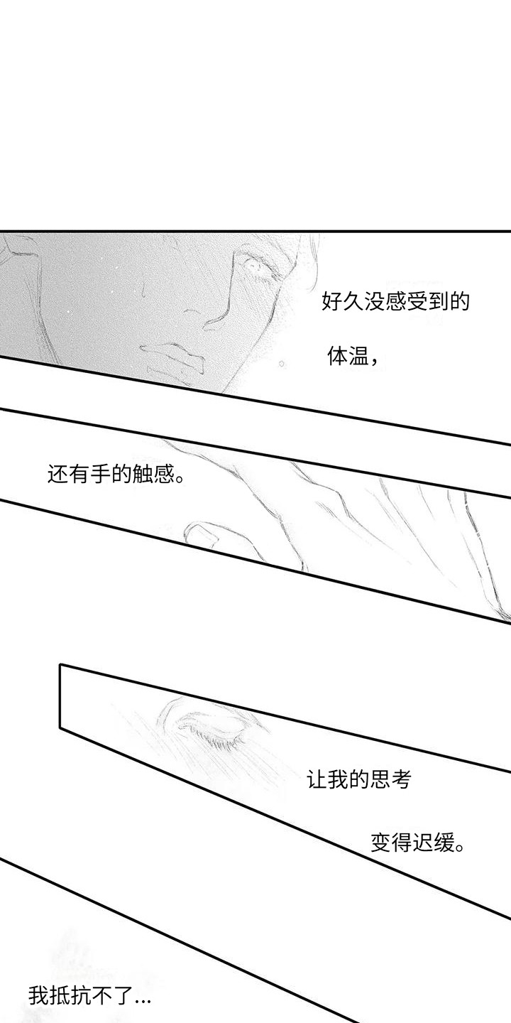 第3话15