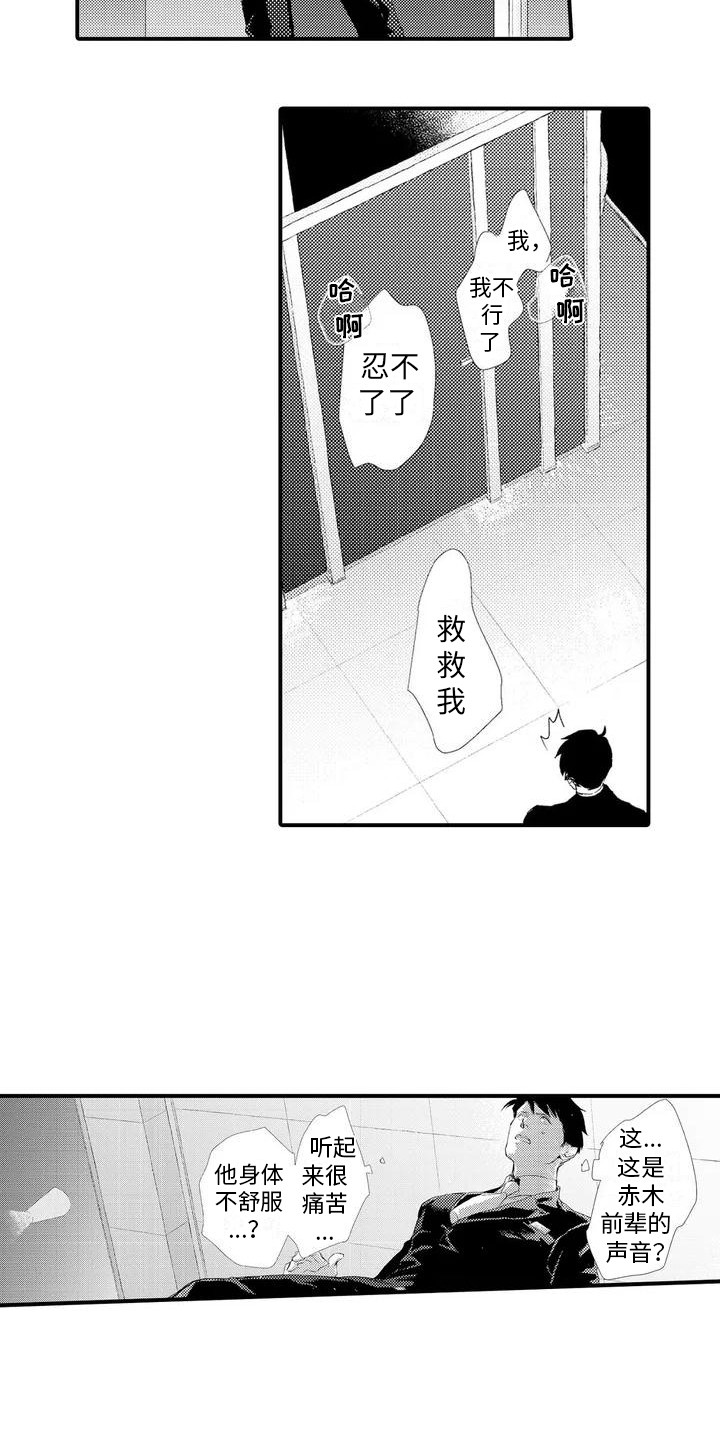 第2话10