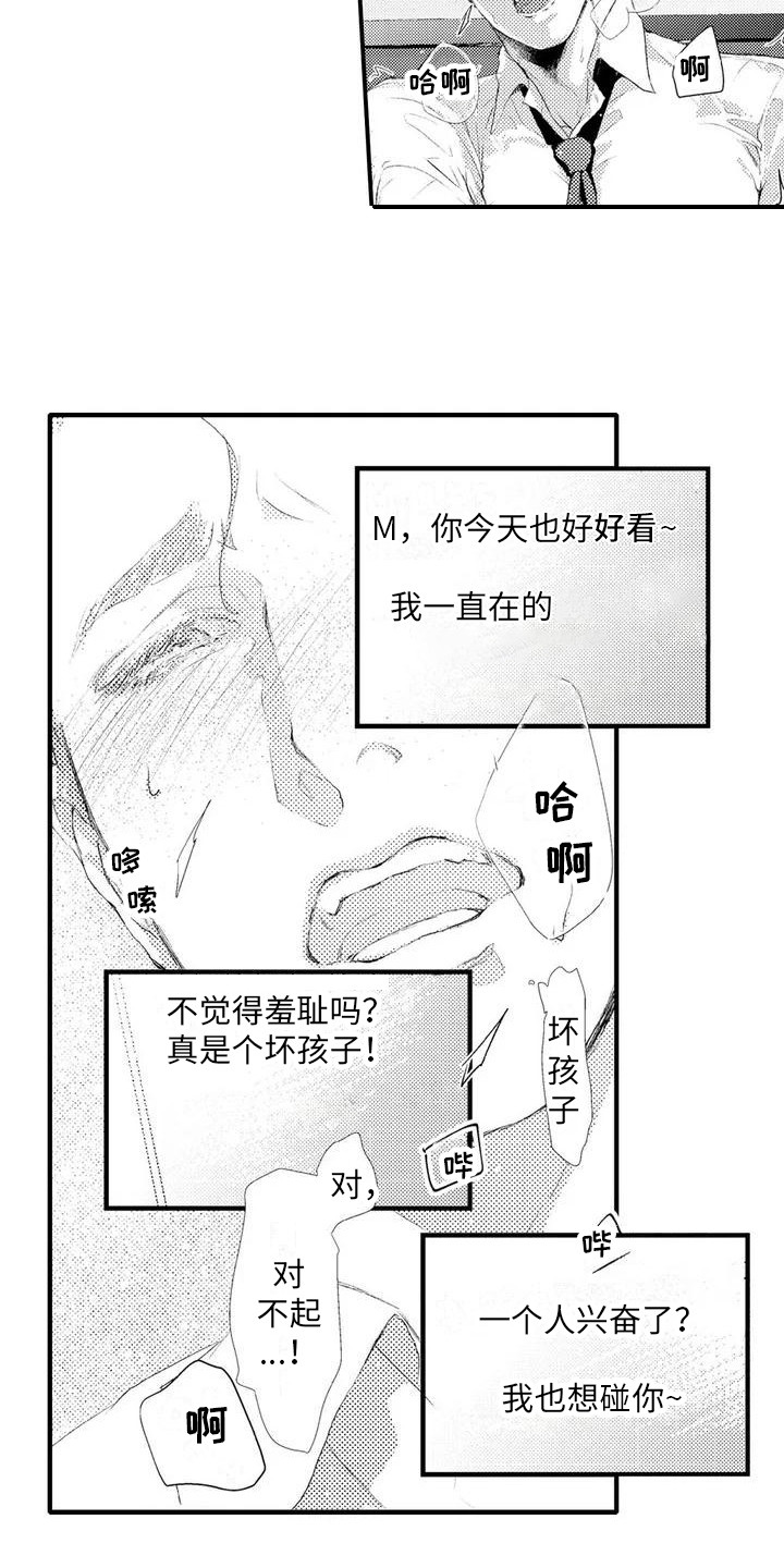 第2话8