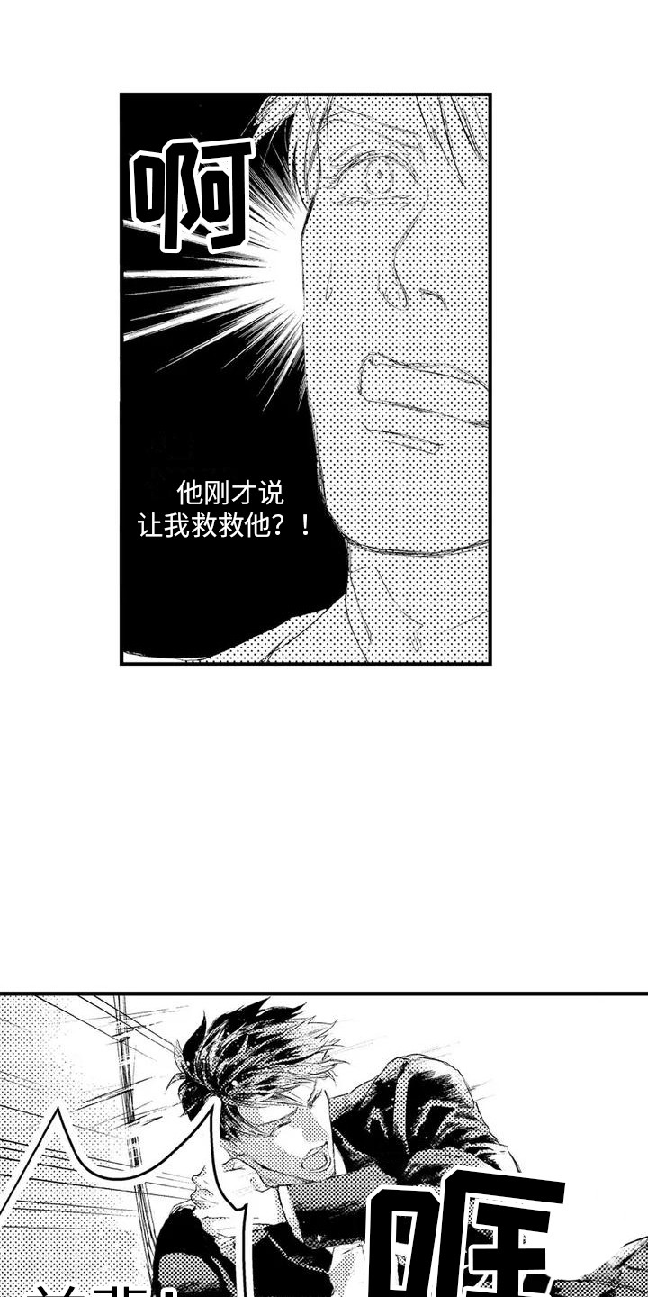 第2话11